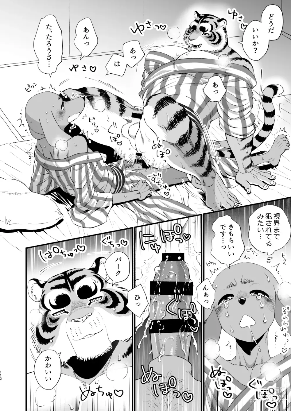 Page 110 of doujinshi Gakusei-kun to Hanaya-san Matome Hon!