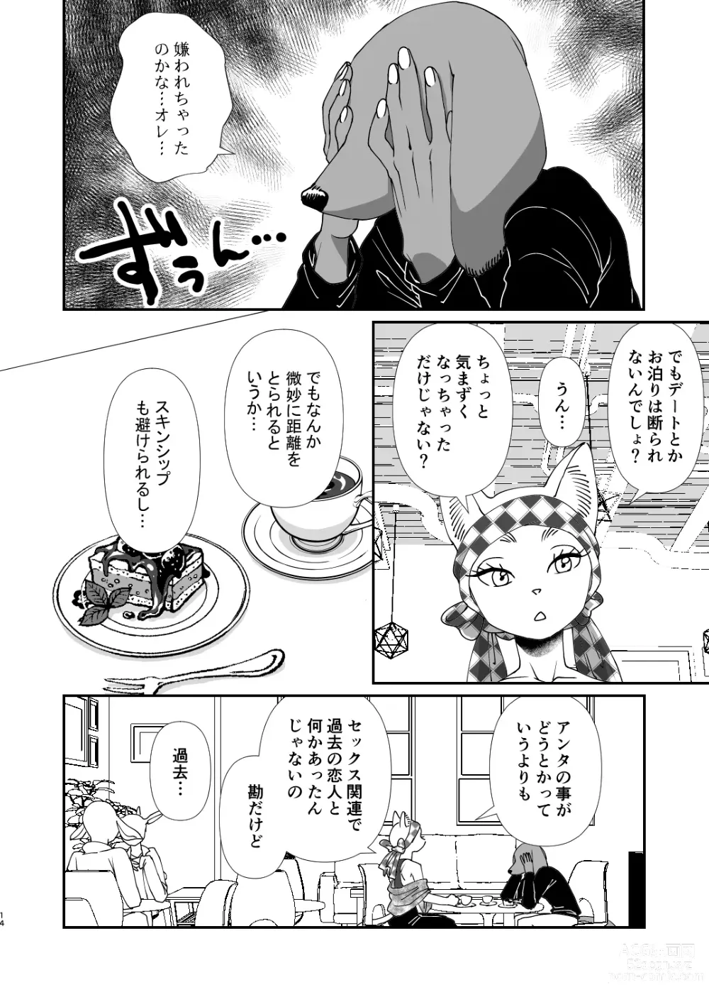 Page 12 of doujinshi Gakusei-kun to Hanaya-san Matome Hon!