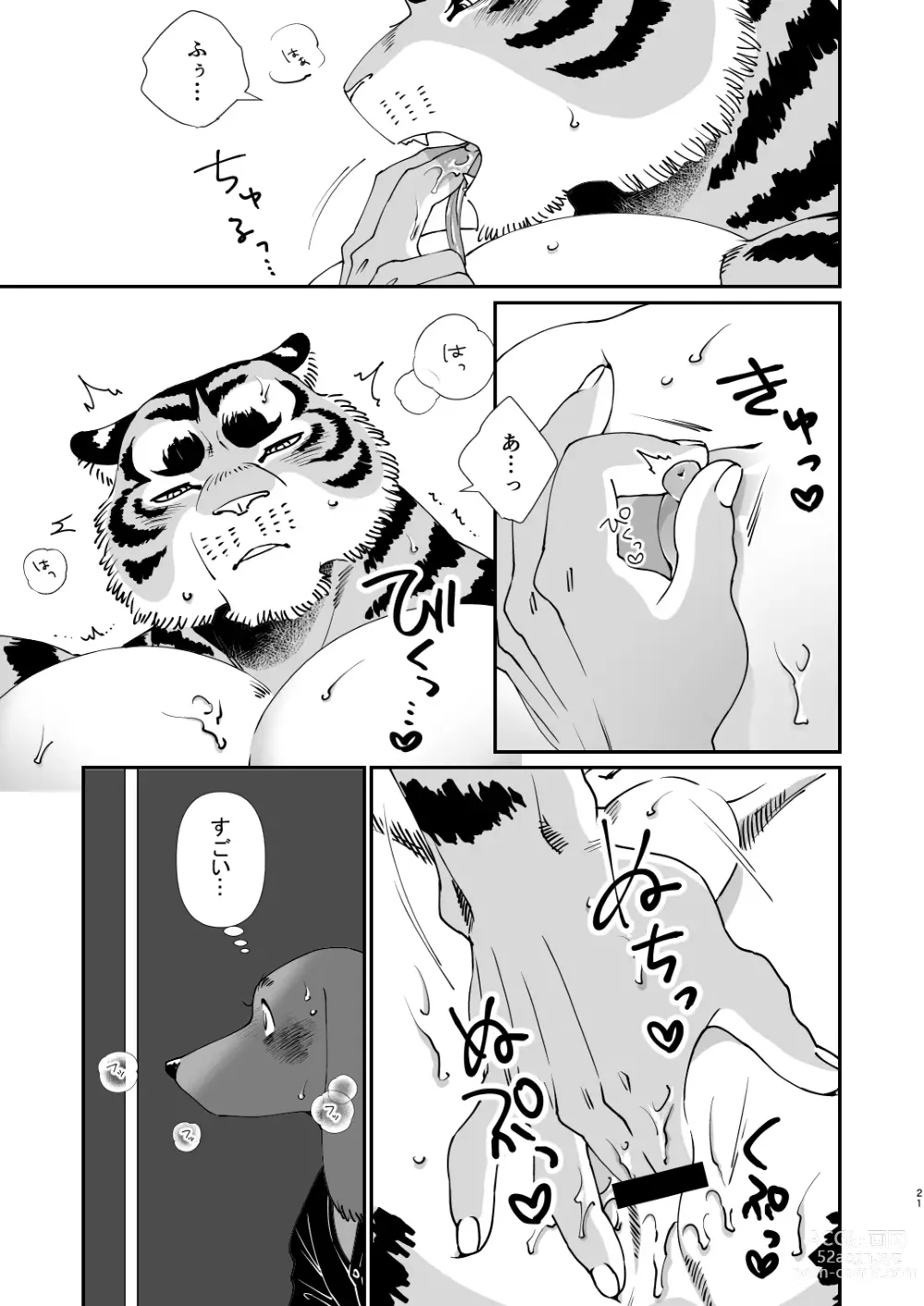 Page 19 of doujinshi Gakusei-kun to Hanaya-san Matome Hon!