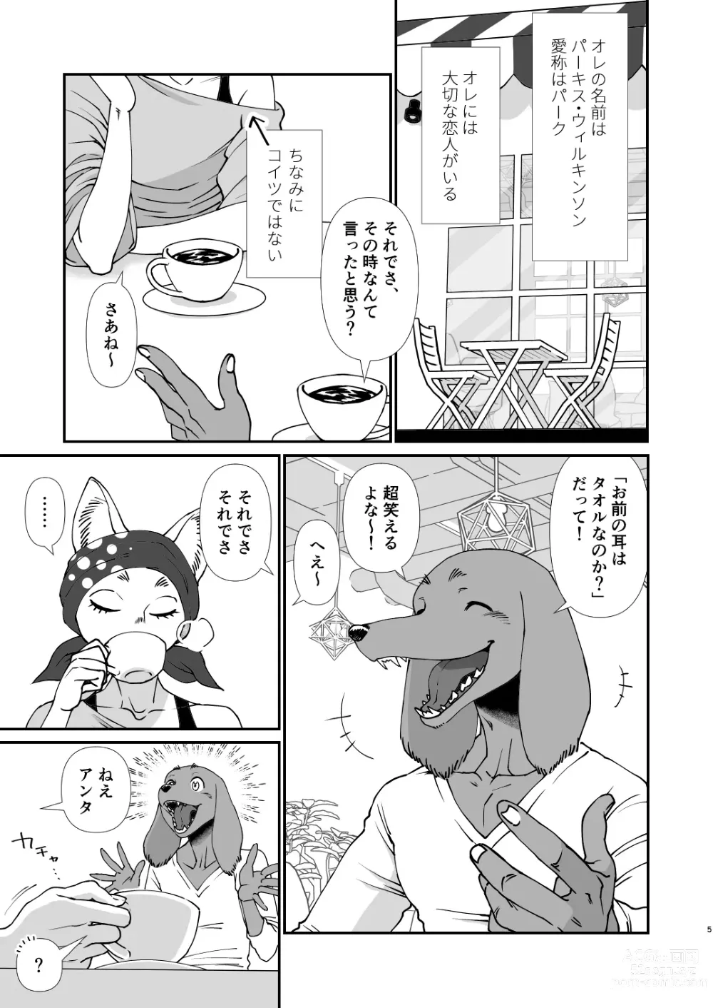 Page 3 of doujinshi Gakusei-kun to Hanaya-san Matome Hon!