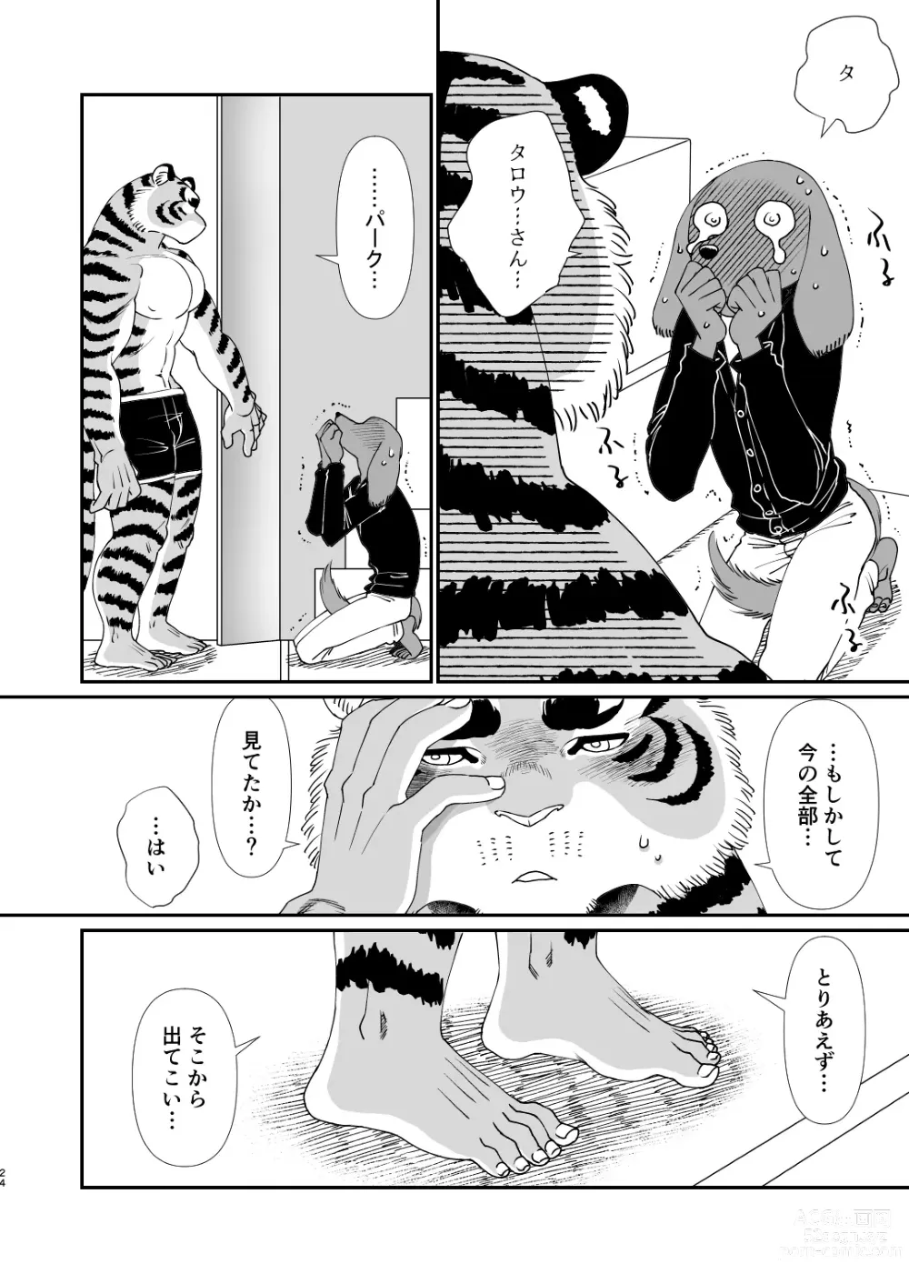 Page 22 of doujinshi Gakusei-kun to Hanaya-san Matome Hon!