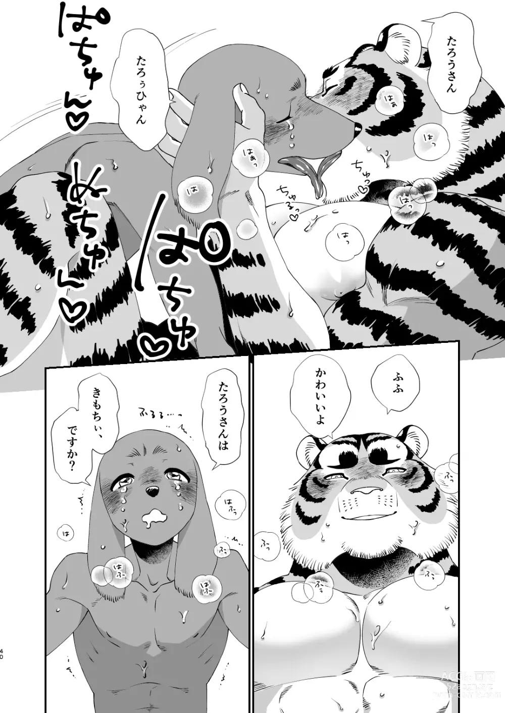 Page 38 of doujinshi Gakusei-kun to Hanaya-san Matome Hon!