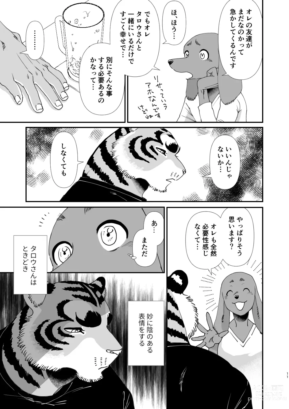 Page 9 of doujinshi Gakusei-kun to Hanaya-san Matome Hon!