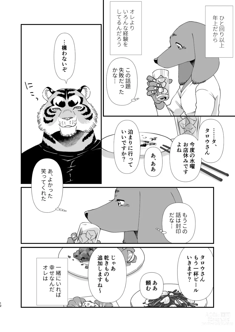 Page 10 of doujinshi Gakusei-kun to Hanaya-san Matome Hon!
