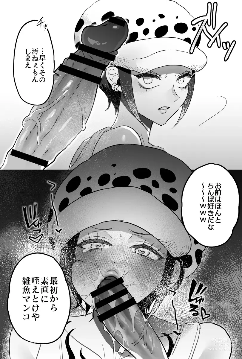 Page 1 of doujinshi ロー♀