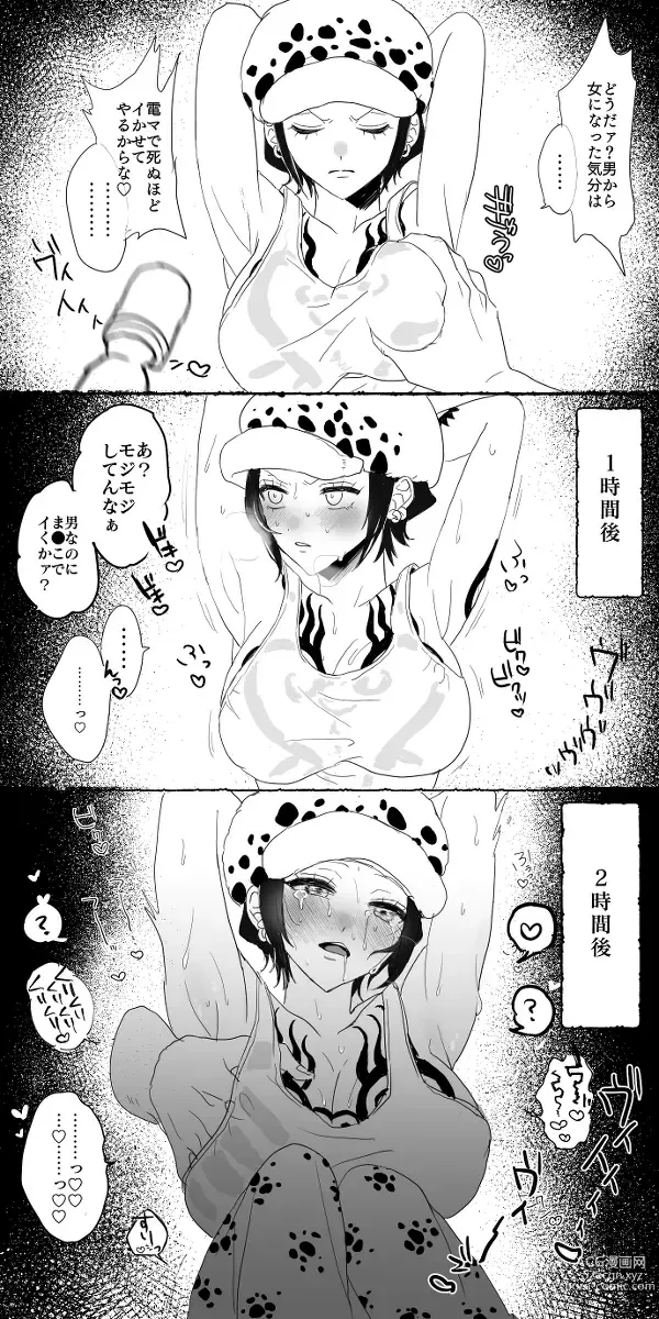 Page 4 of doujinshi ロー♀