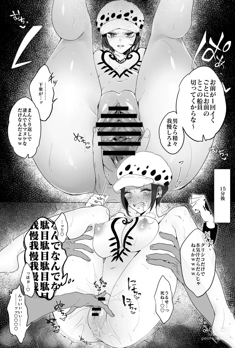 Page 6 of doujinshi ロー♀