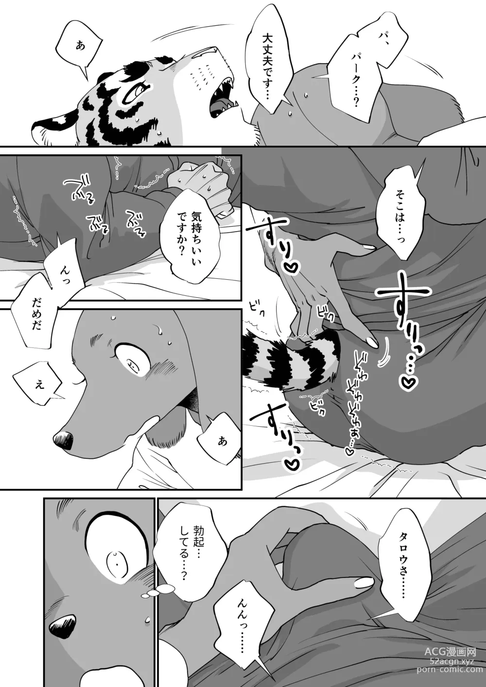 Page 11 of doujinshi Gakusei-kun to Hanaya-san 4