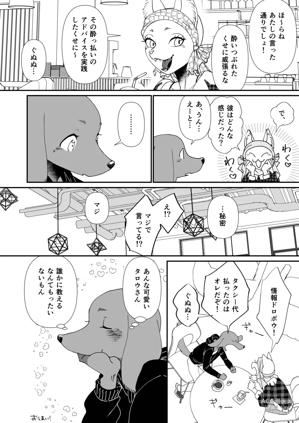 Page 26 of doujinshi Gakusei-kun to Hanaya-san 4