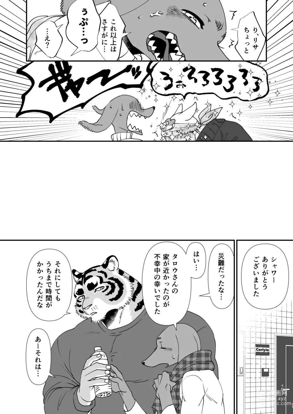 Page 6 of doujinshi Gakusei-kun to Hanaya-san 4