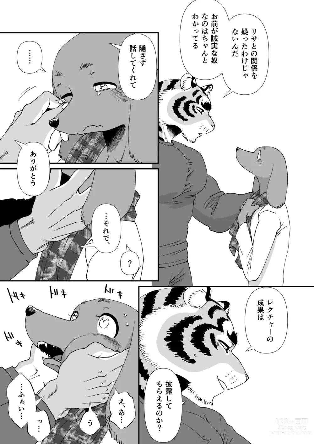 Page 9 of doujinshi Gakusei-kun to Hanaya-san 4