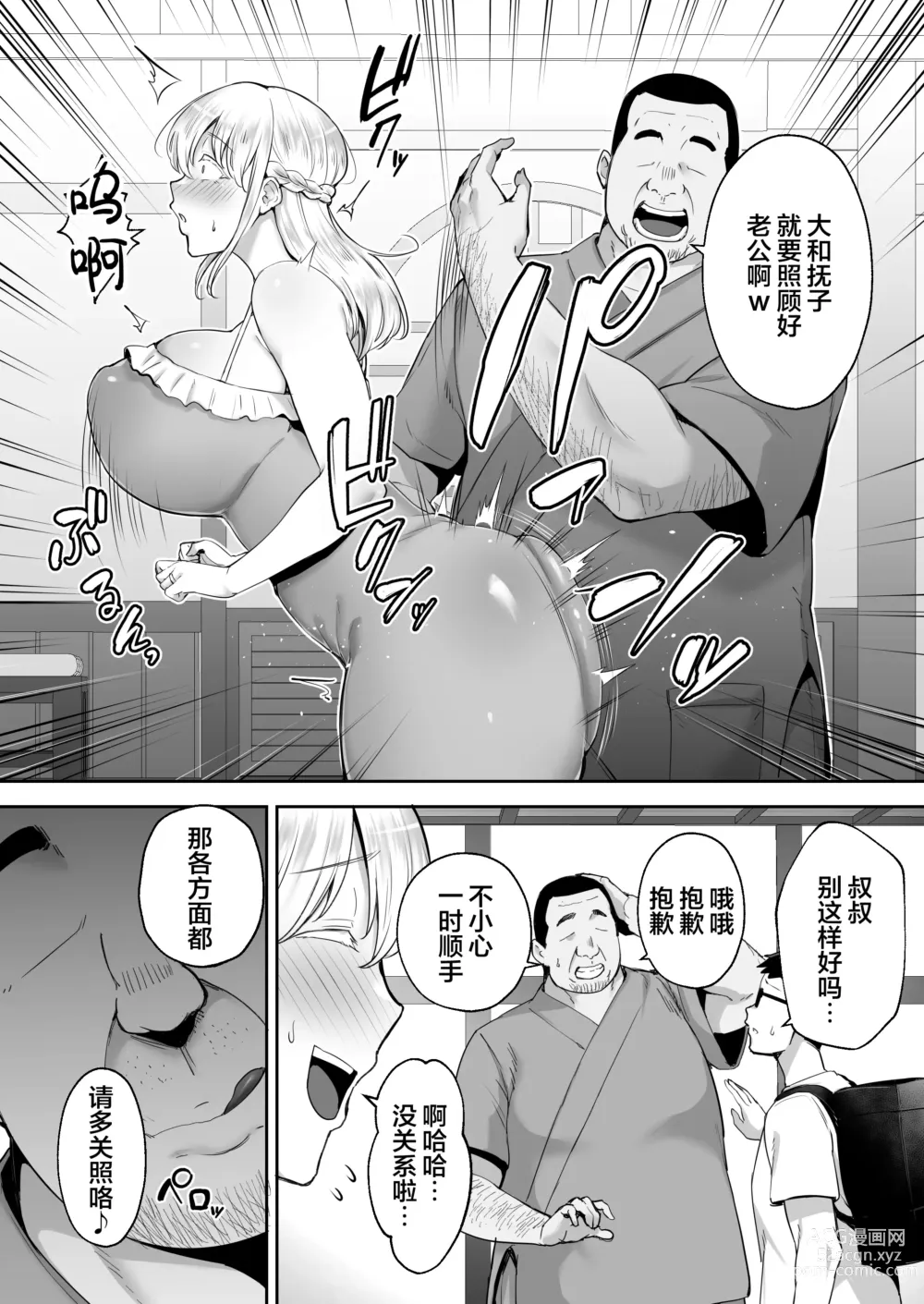 Page 7 of doujinshi Cuckolded Bursting Tits Blonde Wife Elena -If I Longed to be a Yamato Nadeshiko, I Became a Masturbating Nadeshiko