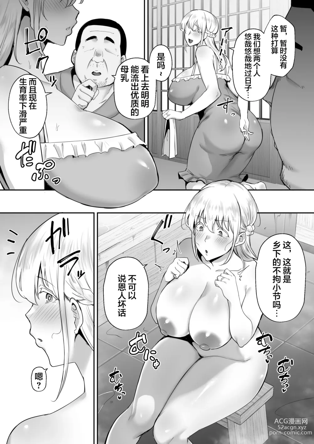 Page 9 of doujinshi Cuckolded Bursting Tits Blonde Wife Elena -If I Longed to be a Yamato Nadeshiko, I Became a Masturbating Nadeshiko