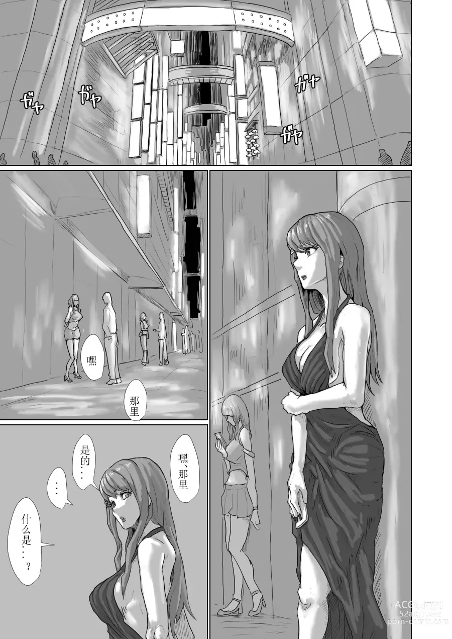 Page 1 of doujinshi ↗↘~+↗@‖◎*