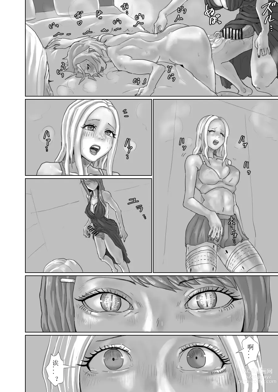 Page 12 of doujinshi ↗↘~+↗@‖◎*