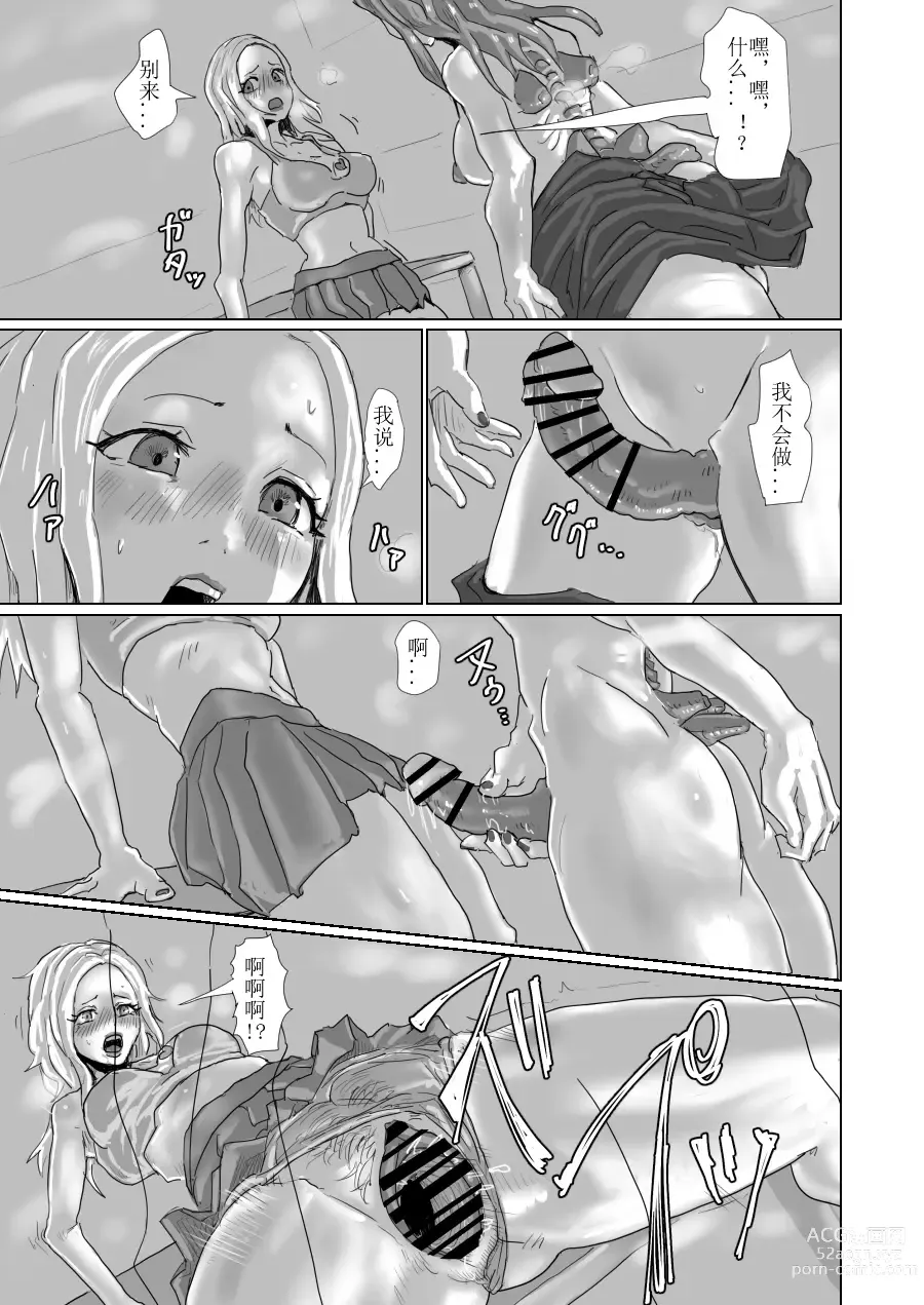 Page 13 of doujinshi ↗↘~+↗@‖◎*