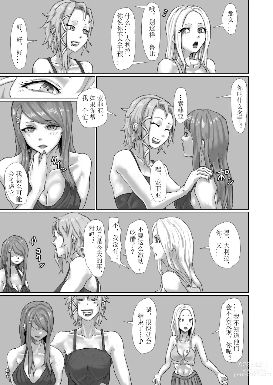 Page 3 of doujinshi ↗↘~+↗@‖◎*