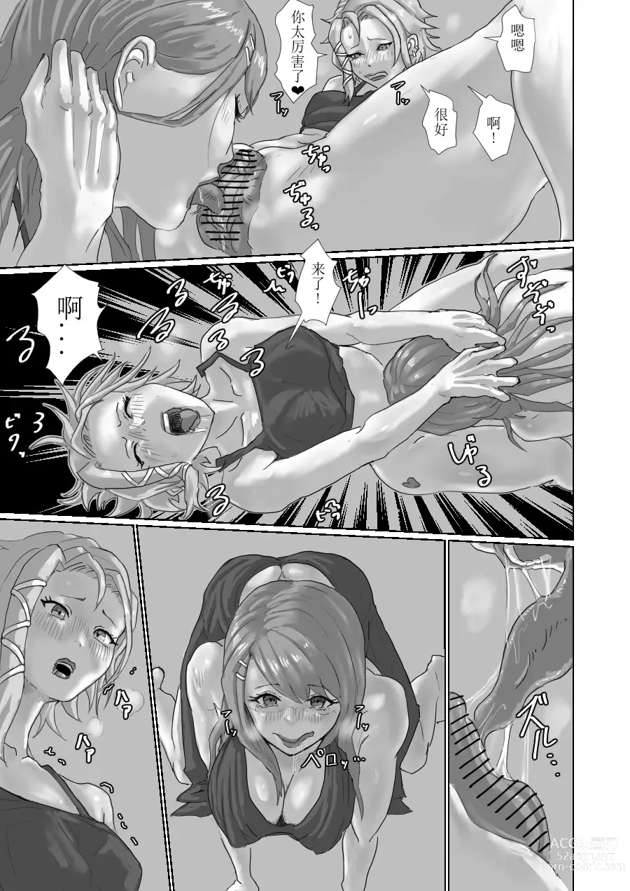 Page 5 of doujinshi ↗↘~+↗@‖◎*