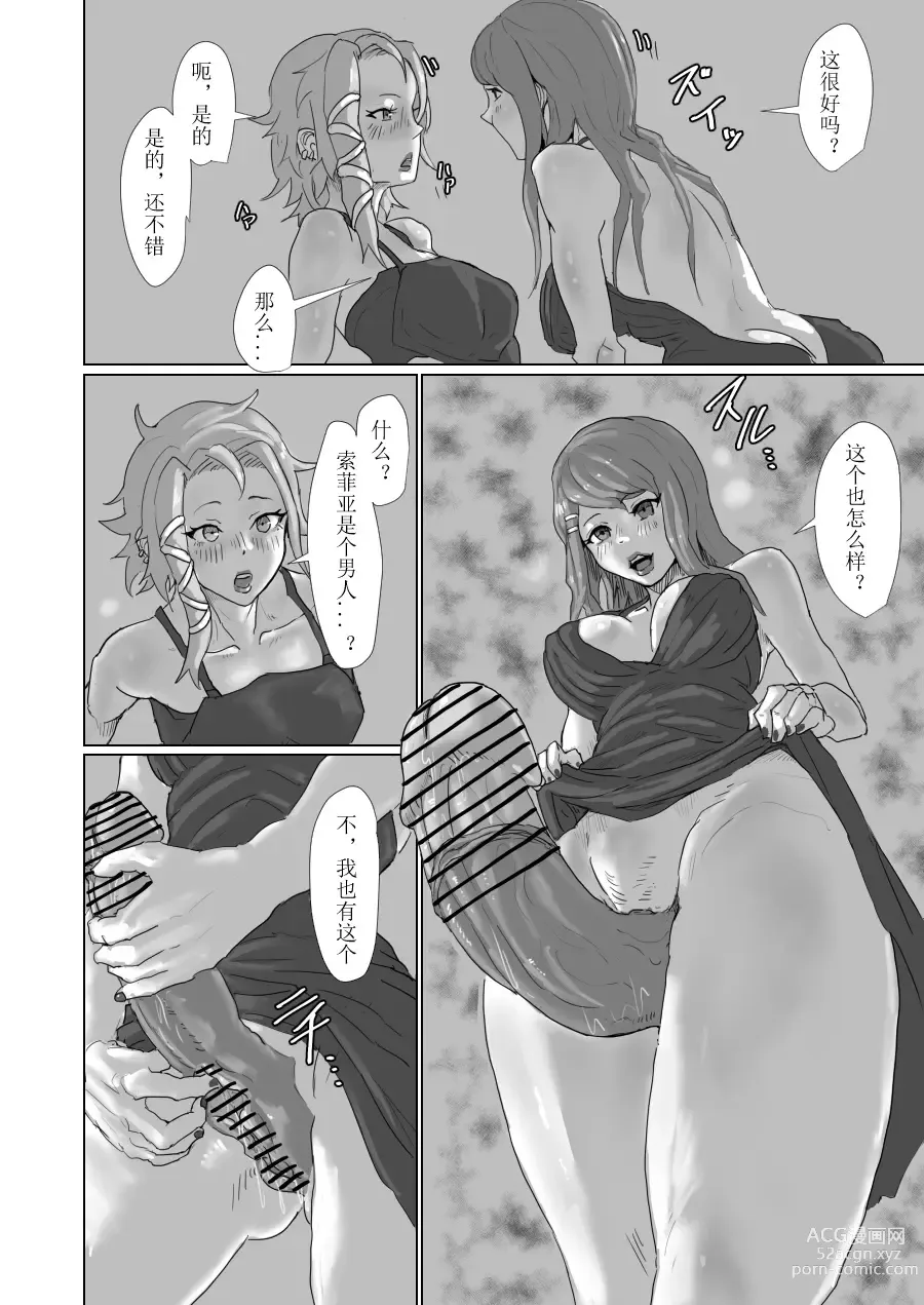 Page 6 of doujinshi ↗↘~+↗@‖◎*