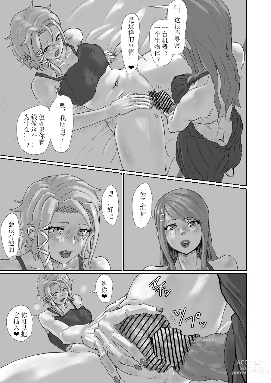 Page 7 of doujinshi ↗↘~+↗@‖◎*