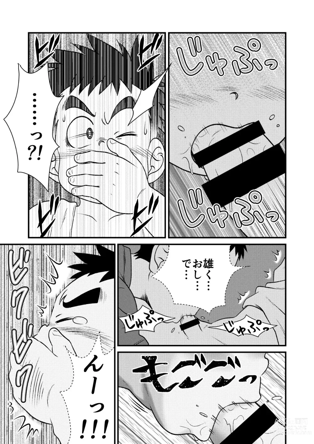 Page 16 of doujinshi Tecchan No Mawari Wa Kiken Ga Ippai 2