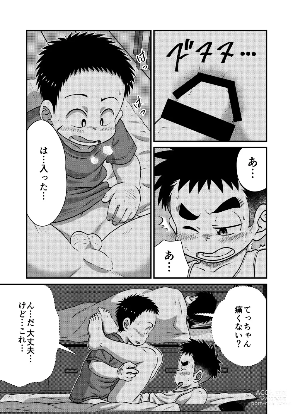 Page 20 of doujinshi Tecchan No Mawari Wa Kiken Ga Ippai 2