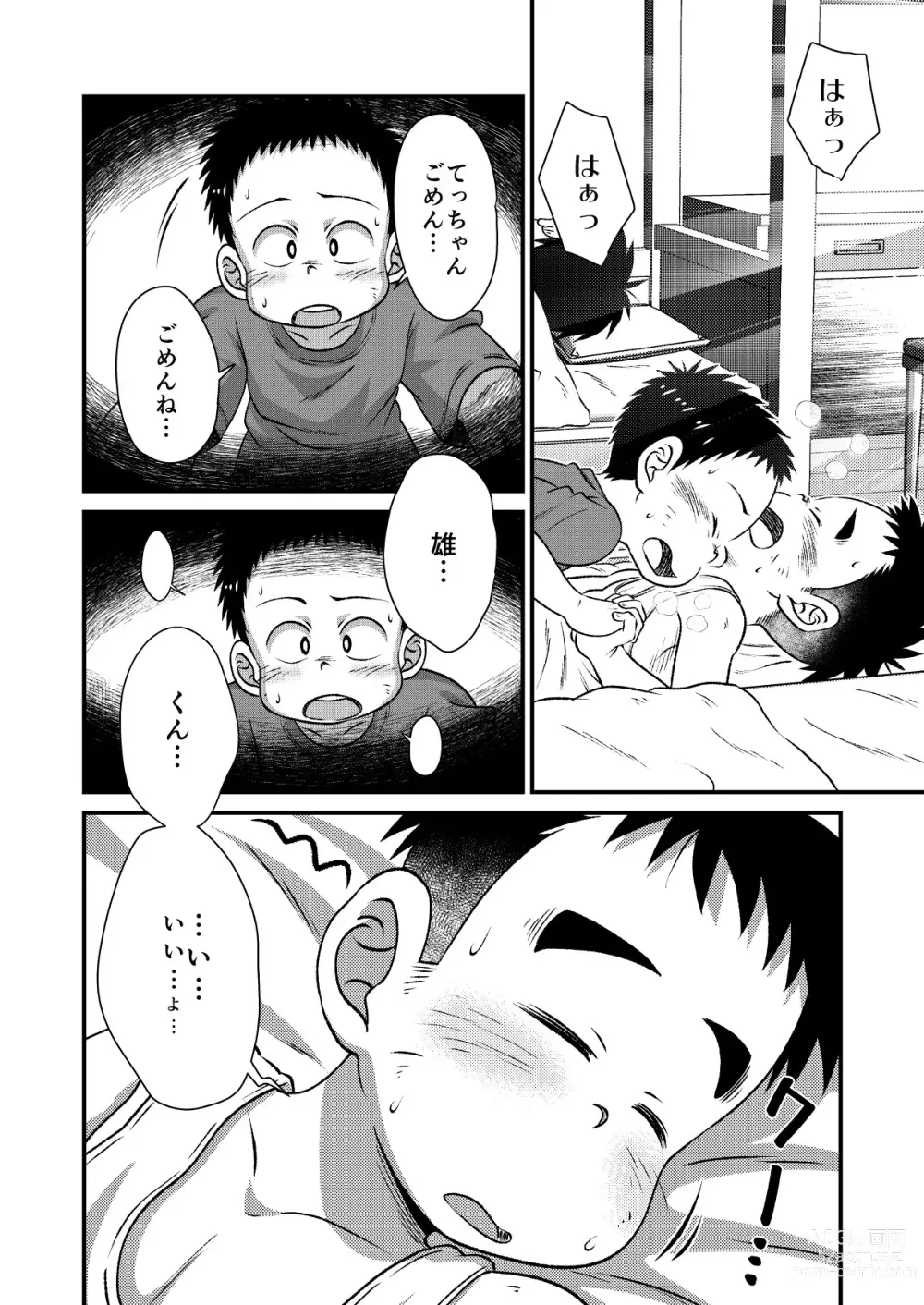 Page 27 of doujinshi Tecchan No Mawari Wa Kiken Ga Ippai 2