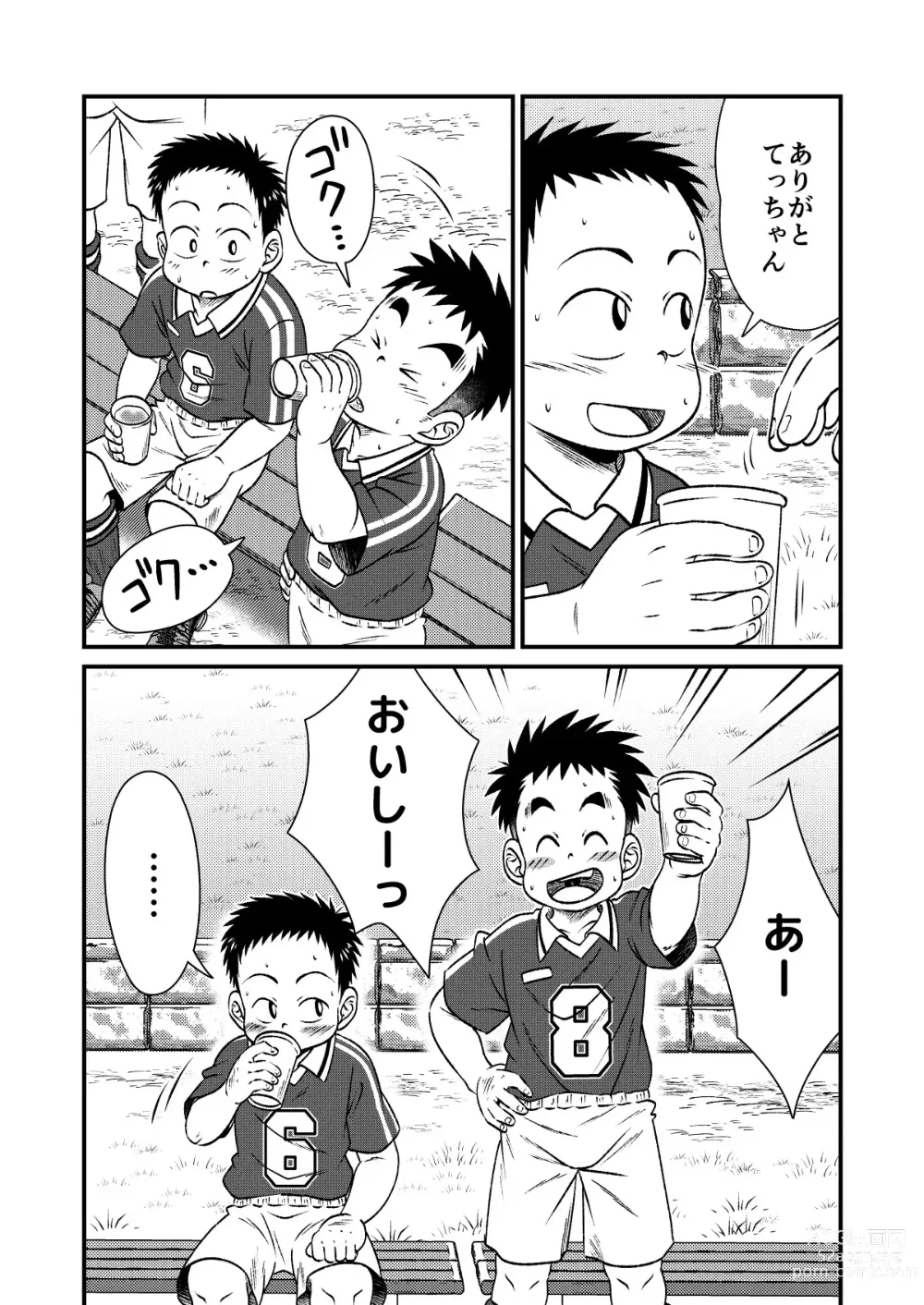 Page 5 of doujinshi Tecchan No Mawari Wa Kiken Ga Ippai 2