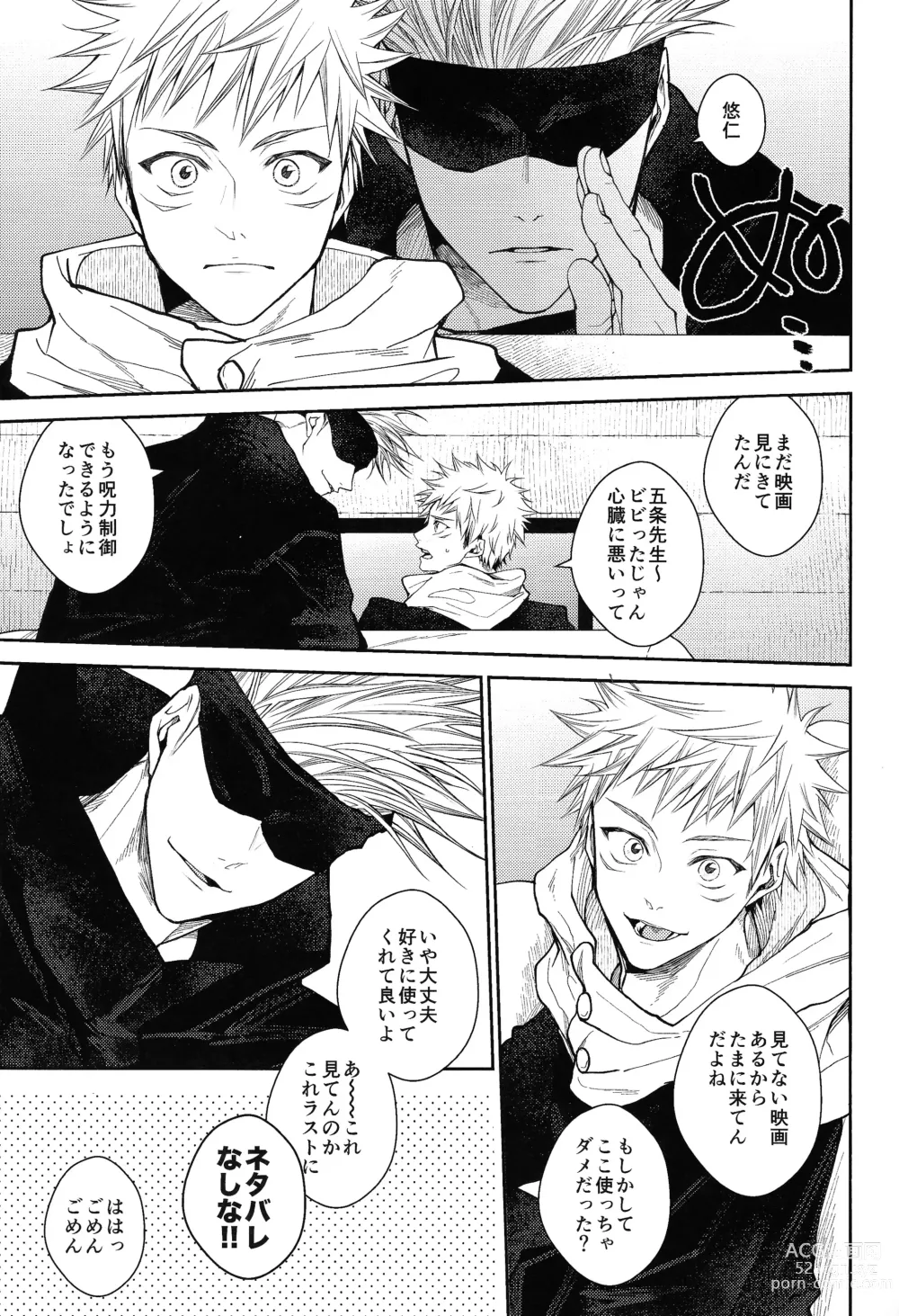 Page 2 of doujinshi Kiss Me Tender Plus