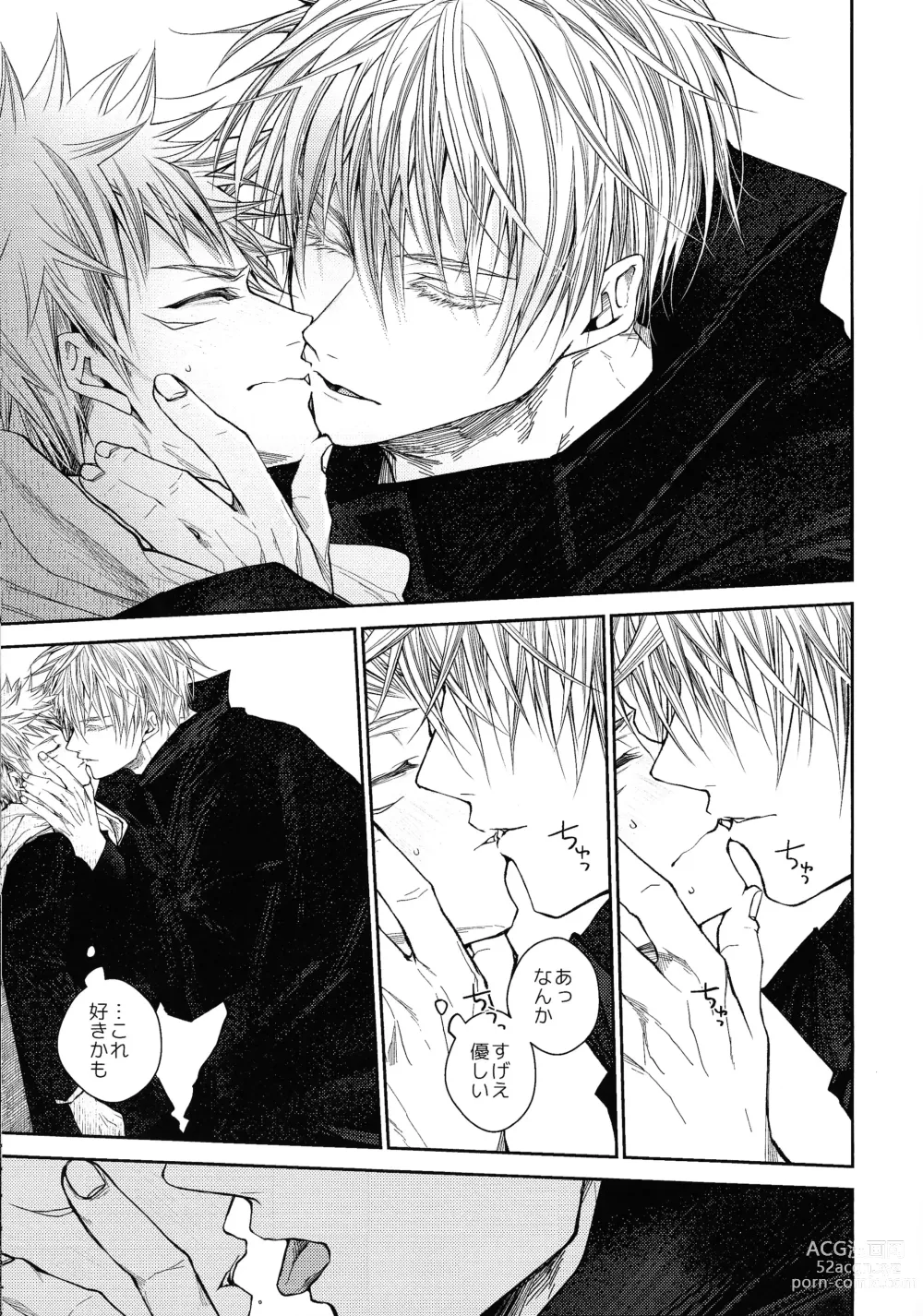 Page 12 of doujinshi Kiss Me Tender Plus