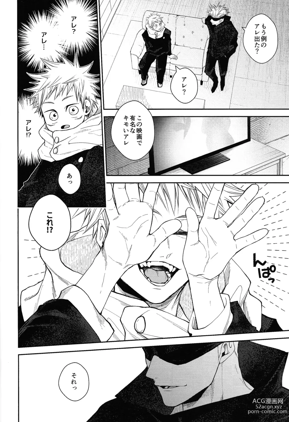 Page 3 of doujinshi Kiss Me Tender Plus