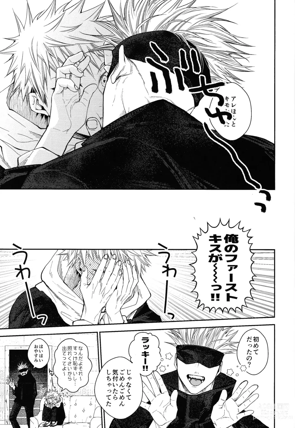 Page 4 of doujinshi Kiss Me Tender Plus