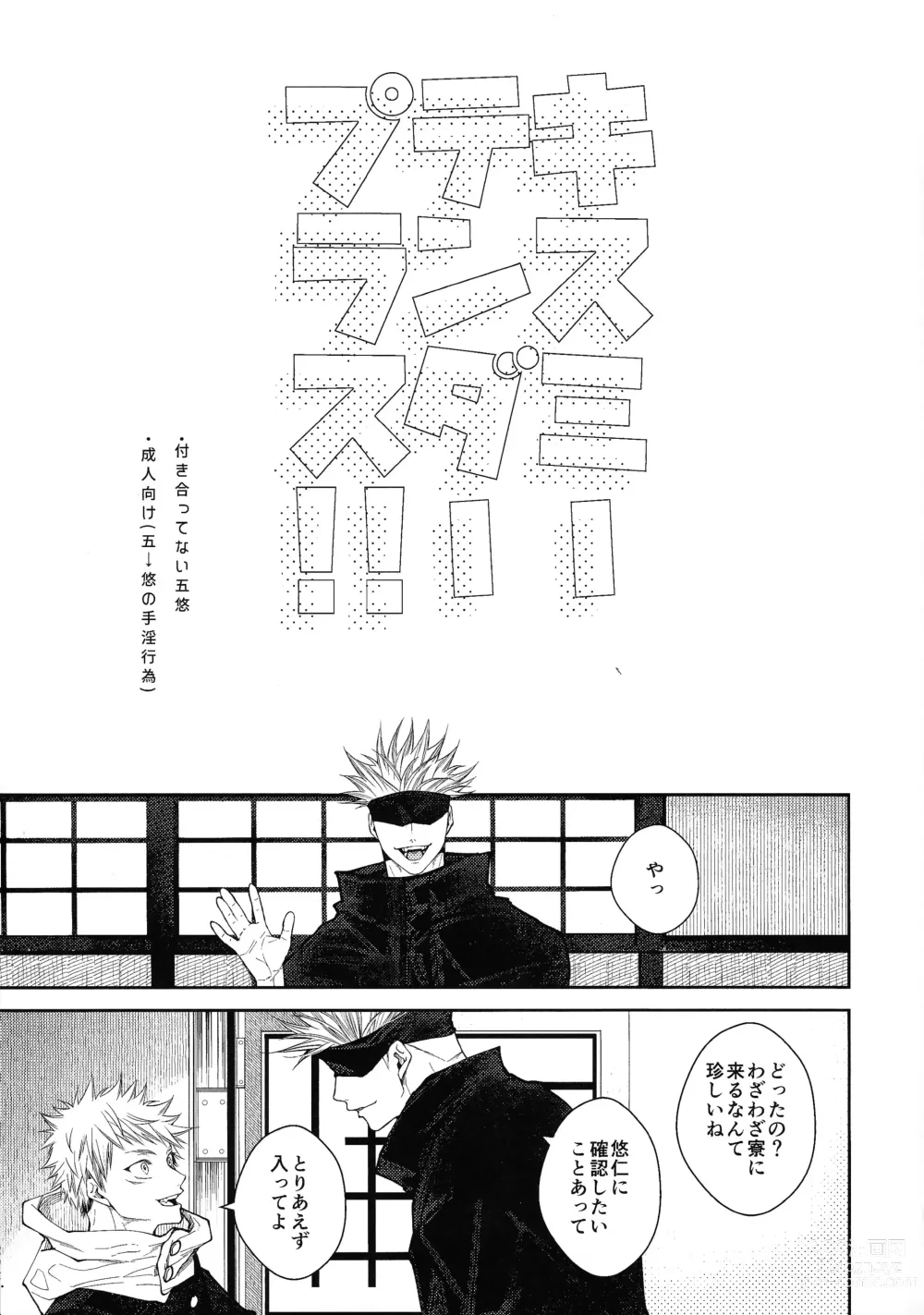 Page 6 of doujinshi Kiss Me Tender Plus