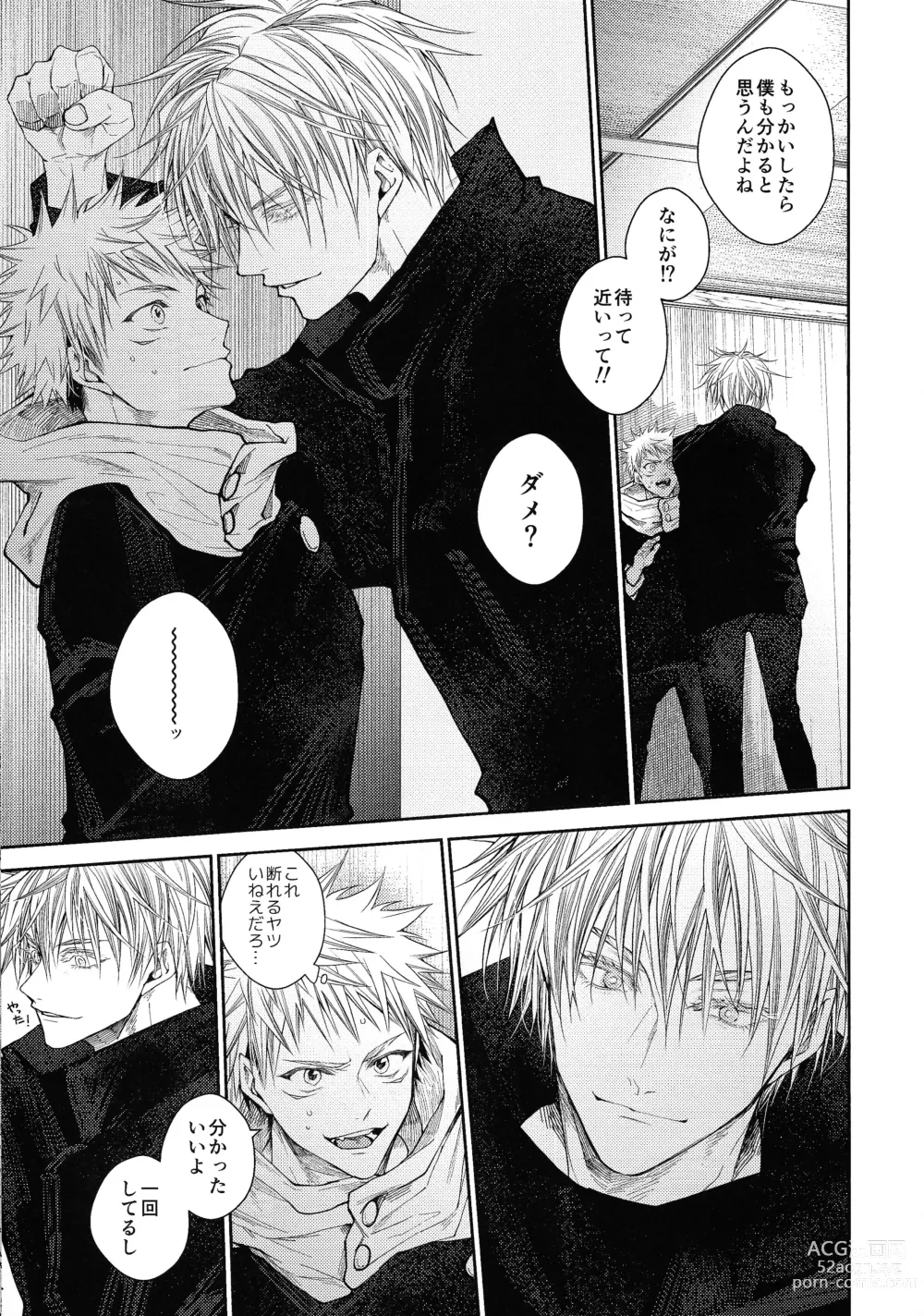 Page 10 of doujinshi Kiss Me Tender Plus