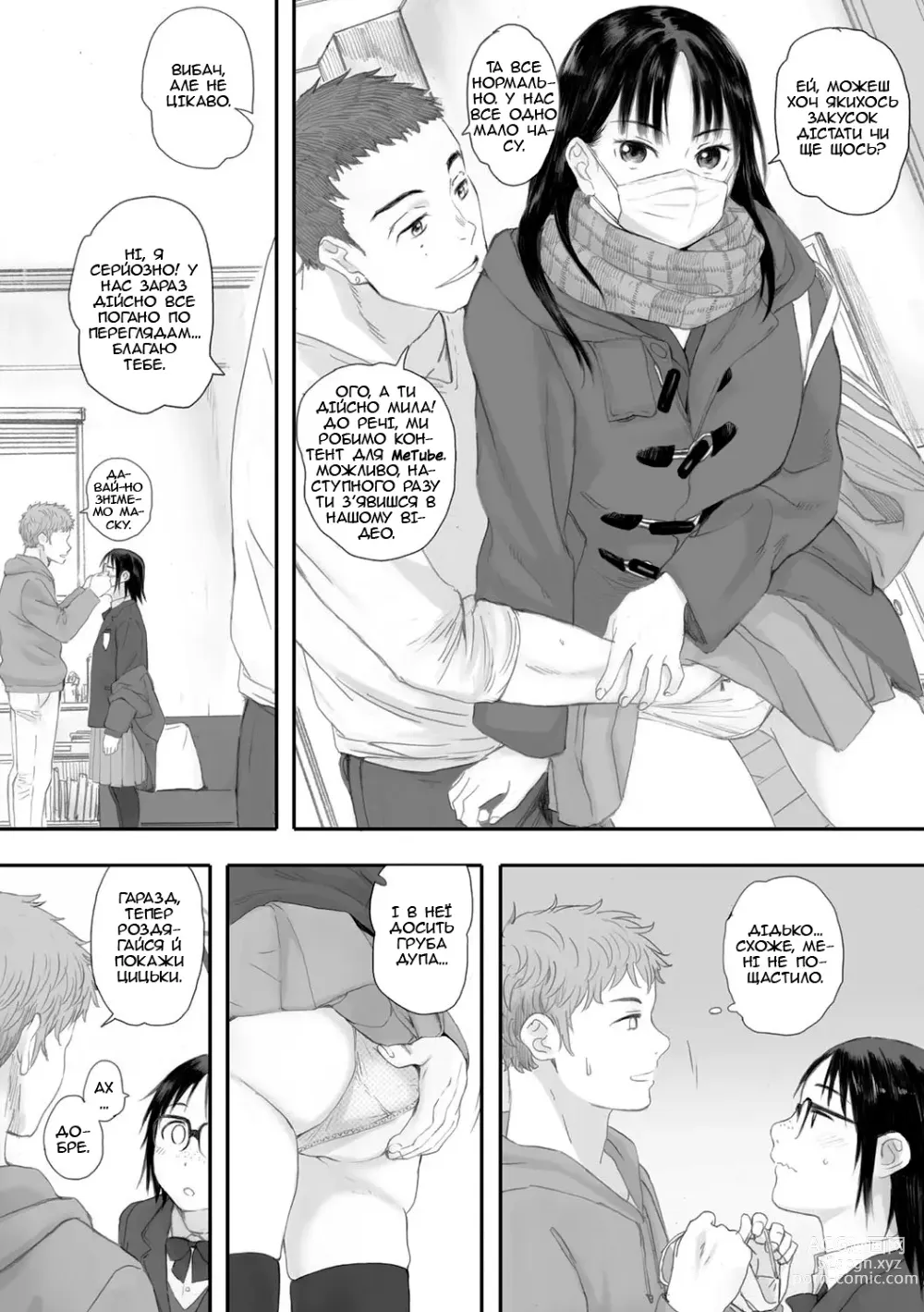 Page 3 of manga Каченя та Акане