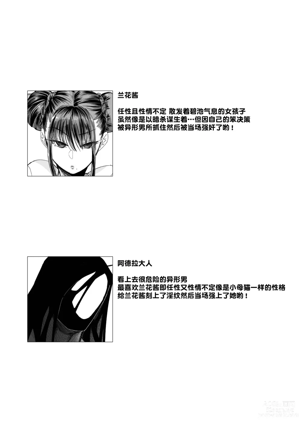 Page 3 of doujinshi メスネコ淫戯2