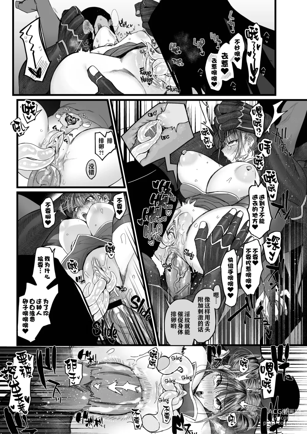 Page 28 of doujinshi メスネコ淫戯2