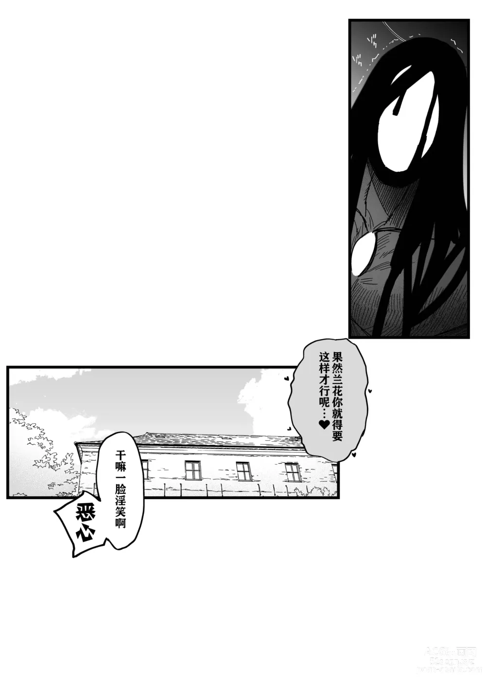 Page 43 of doujinshi メスネコ淫戯2