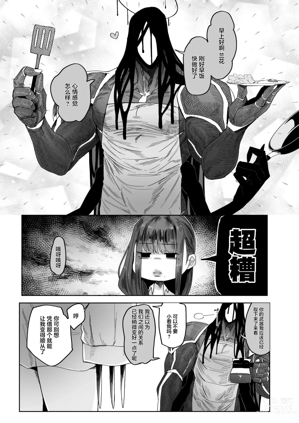 Page 33 of doujinshi メスネコ淫戯