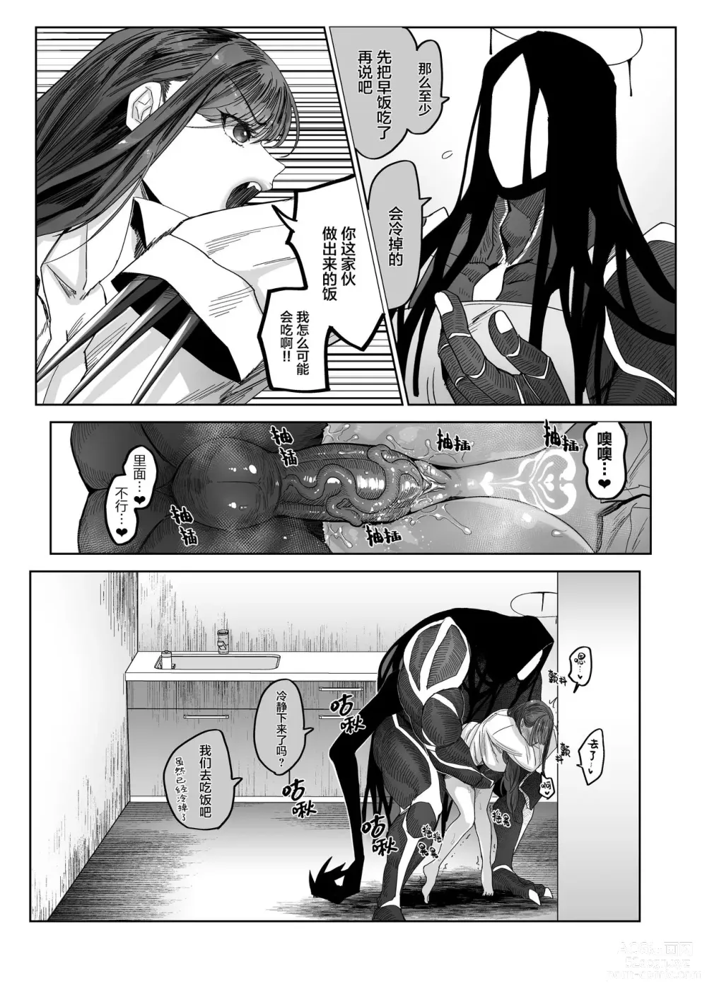 Page 34 of doujinshi メスネコ淫戯