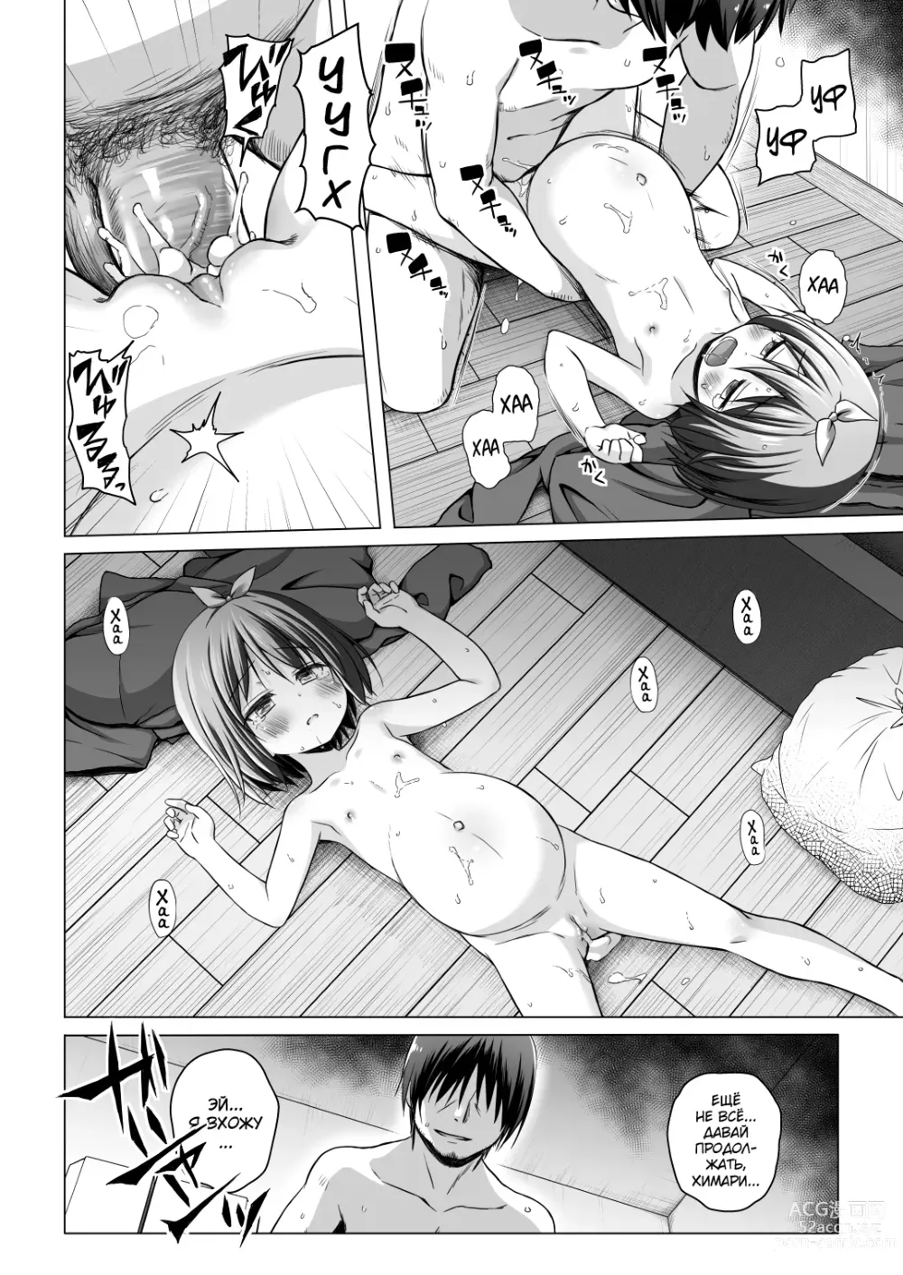 Page 22 of doujinshi Chiisana Tenshi no Oshigoto wa IV (decensored)
