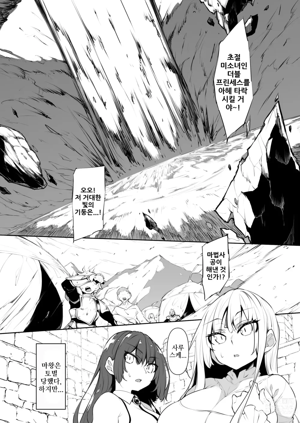 Page 14 of doujinshi 나, 이세계에서 마법사가 되다 5 / Ore Isekai De Mahoutsukai Ni Naru 5