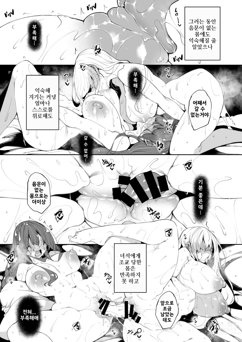 Page 17 of doujinshi 나, 이세계에서 마법사가 되다 5 / Ore Isekai De Mahoutsukai Ni Naru 5