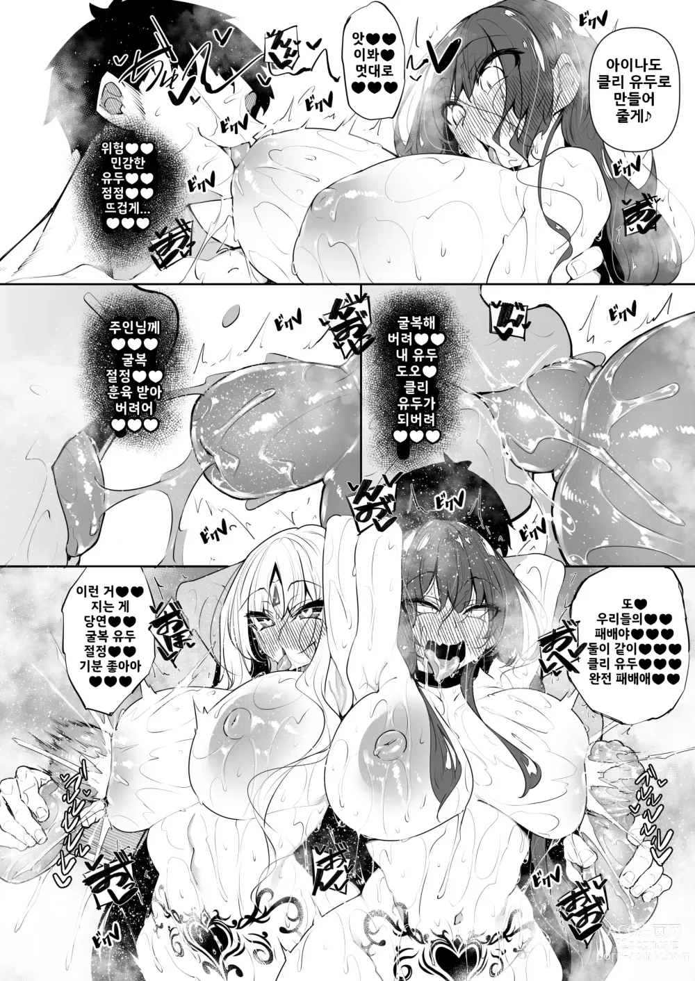 Page 56 of doujinshi 나, 이세계에서 마법사가 되다 5 / Ore Isekai De Mahoutsukai Ni Naru 5