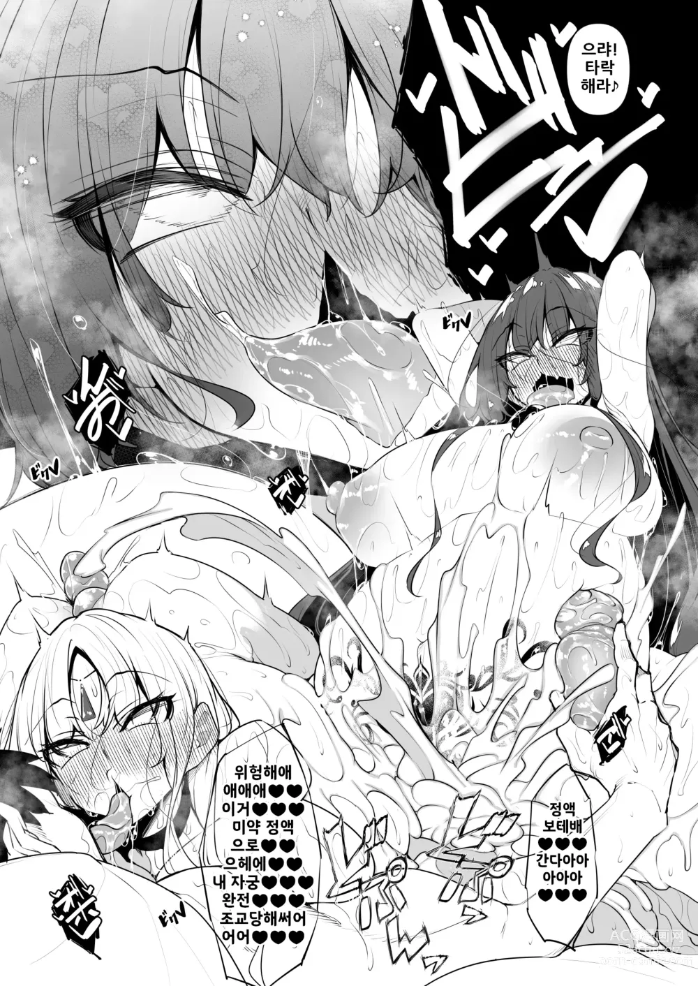 Page 71 of doujinshi 나, 이세계에서 마법사가 되다 5 / Ore Isekai De Mahoutsukai Ni Naru 5