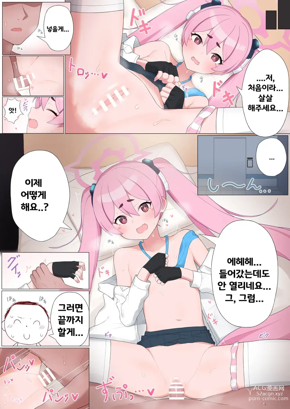 Page 35 of doujinshi 섹스하지 않으면 나올 수가 없는 방 합동