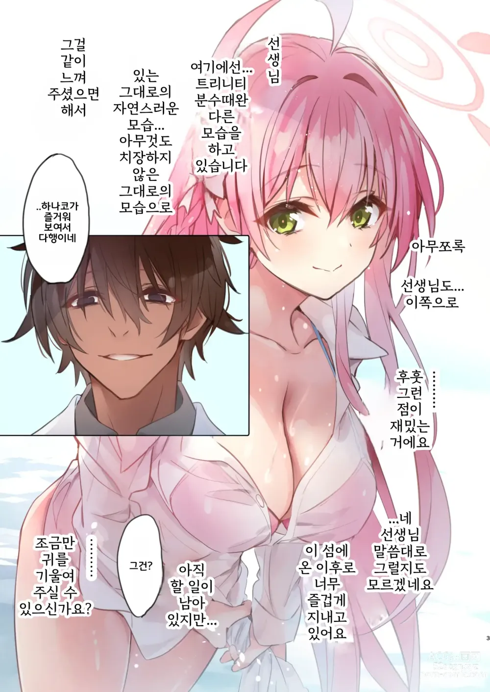 Page 2 of doujinshi Anzen