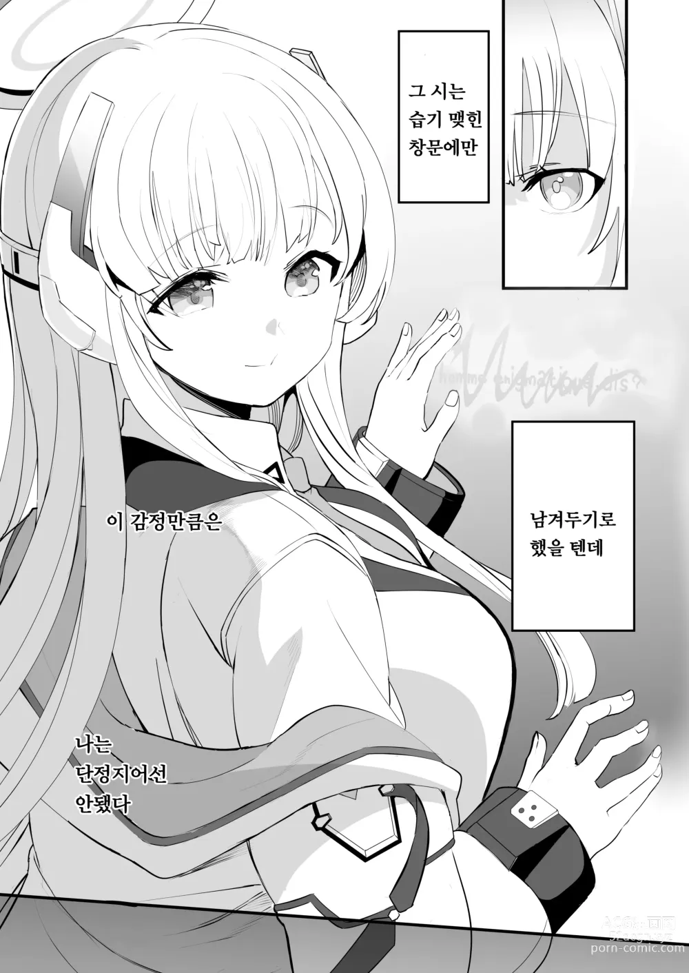 Page 22 of doujinshi 세미나  서기의 비밀스러운 교제일기