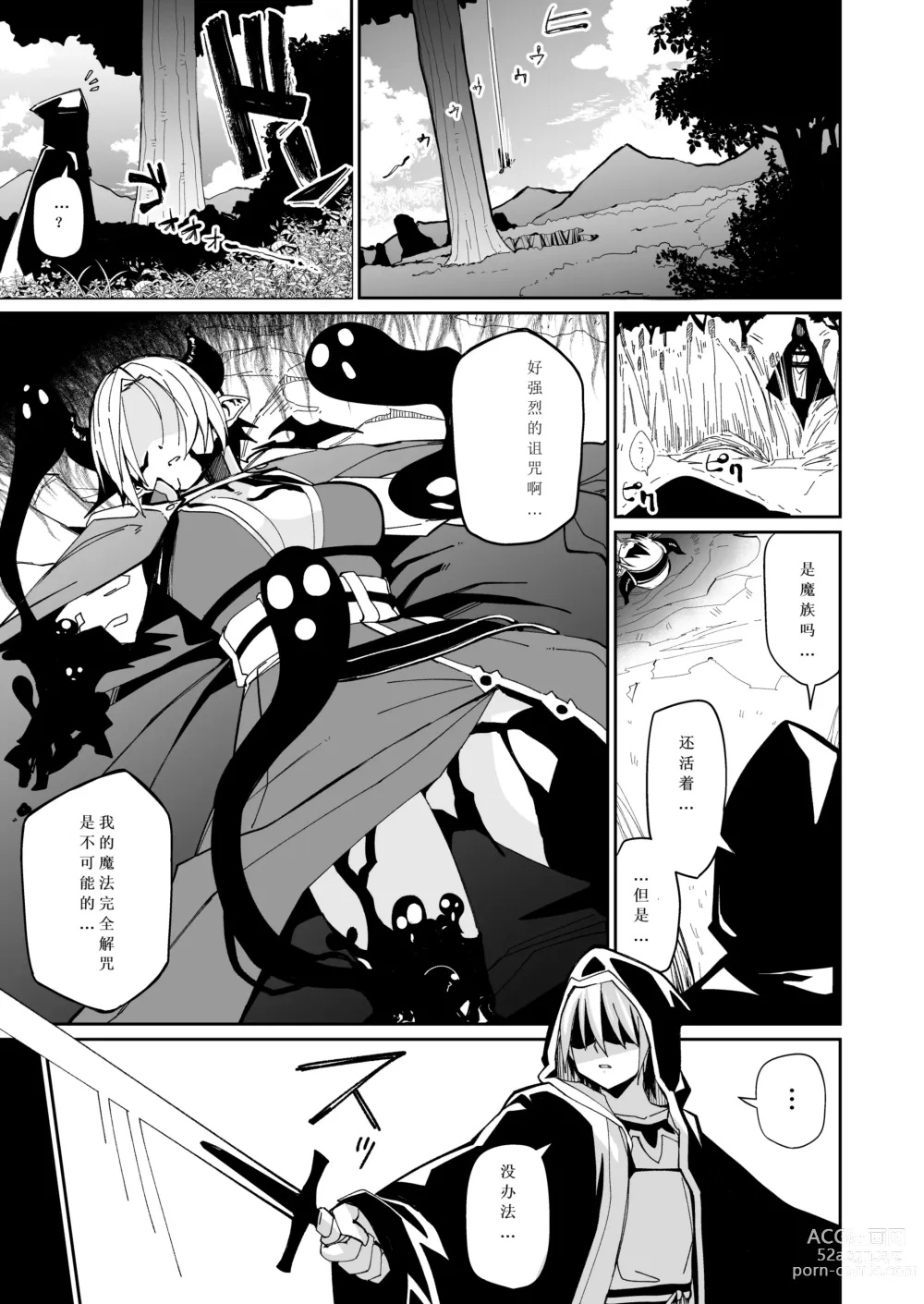 Page 2 of doujinshi 突如其来的生活一个人