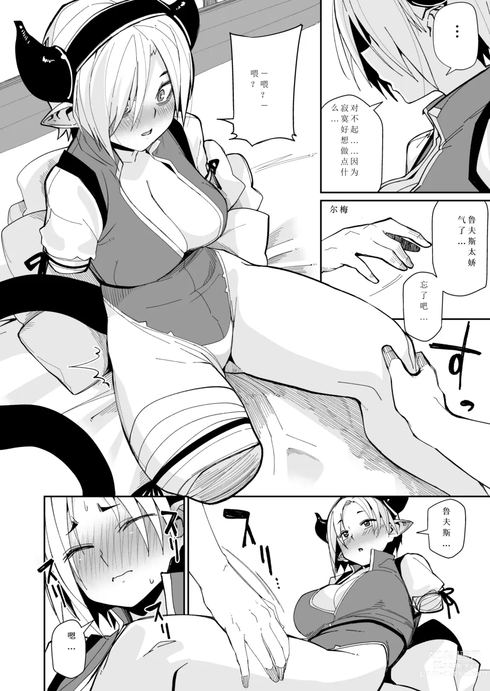 Page 19 of doujinshi 突如其来的生活一个人